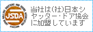 JSDA�@���Ђ͓��{�V���b�^�[��h�A����ɉ������Ă��܂�