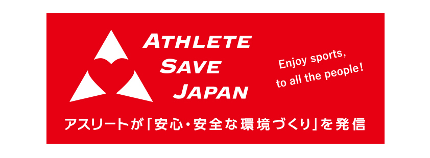 http://athlete-save.jp/